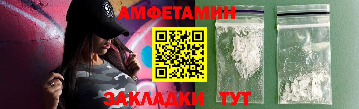 АМФЕТАМИН VHQ Вязники