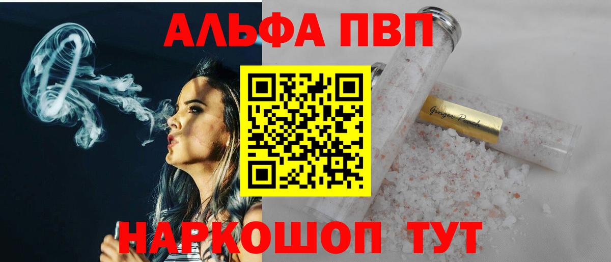 Альфа ПВП мука Вязники