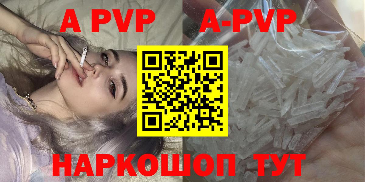Alpha-PVP Crystall  Альфа ПВП  Alfa_PVP кристаллы  Вязники 