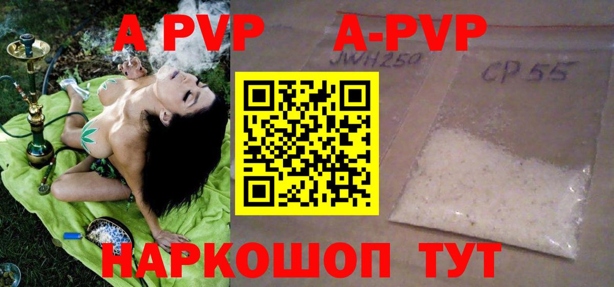 A PVP мука  А ПВП крисы CK  Вязники  Вход с VPN  APVP VHQ 