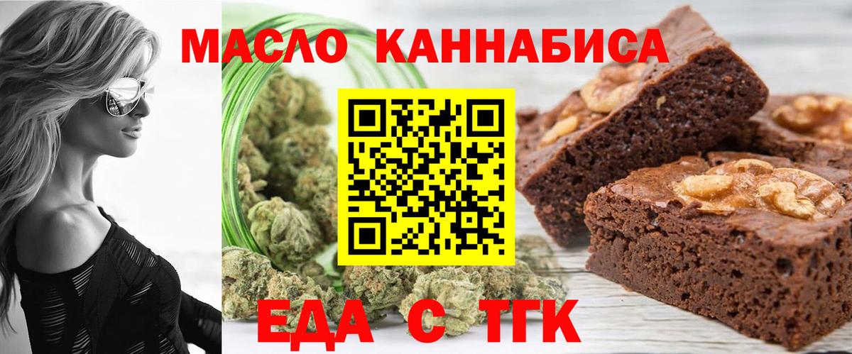 Canna-Cookies конопля  Вязники 