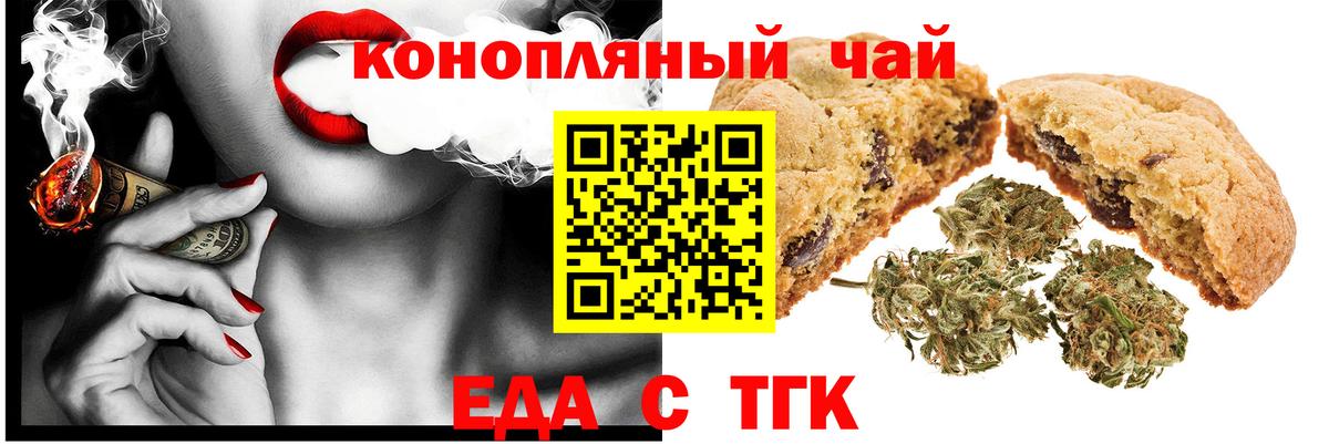 Canna-Cookies марихуана  Вход с VPN  Вязники 