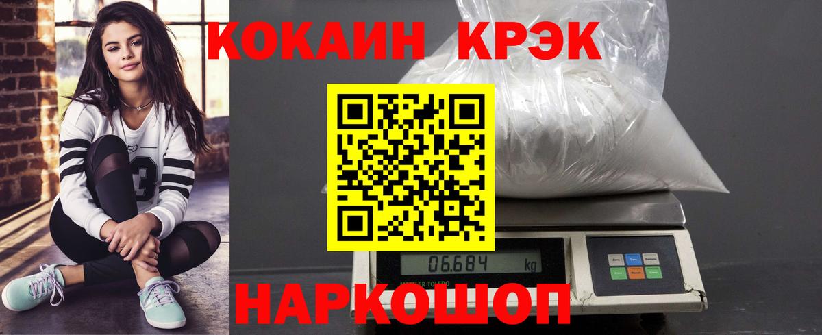 КОКАИН FishScale Вязники