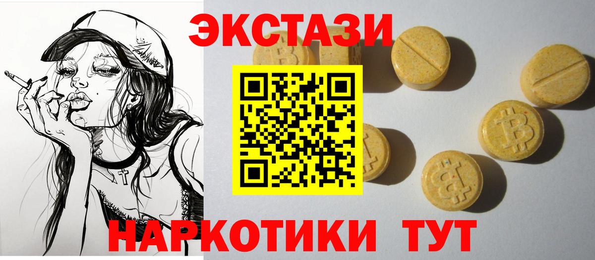 Экстази  Вход с VPN  Ecstasy круглые  Вязники  Ecstasy 250 мг 