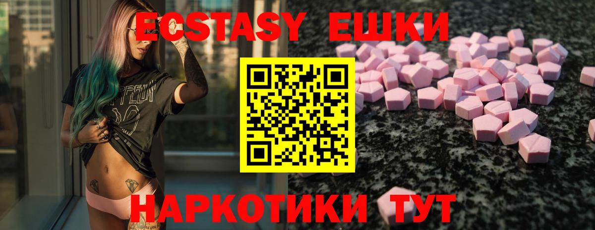 Ecstasy 280 MDMA Вязники