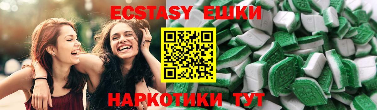 сколько стоит  Ecstasy Cube  ЭКСТАЗИ  Вязники  Ecstasy Cube 