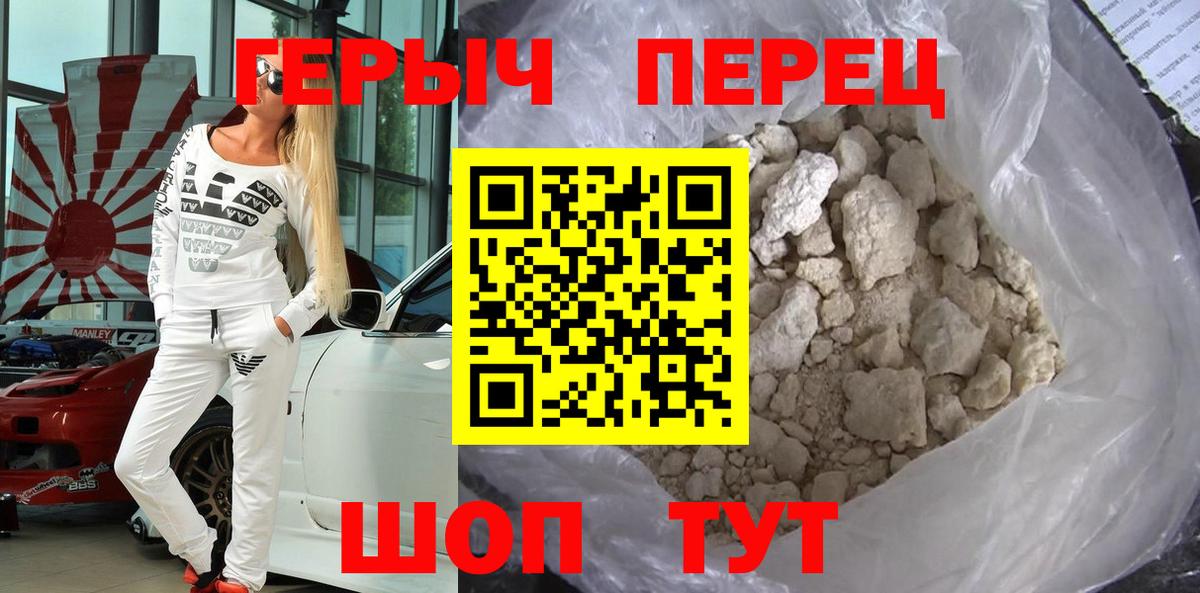 Героин гречка Вязники