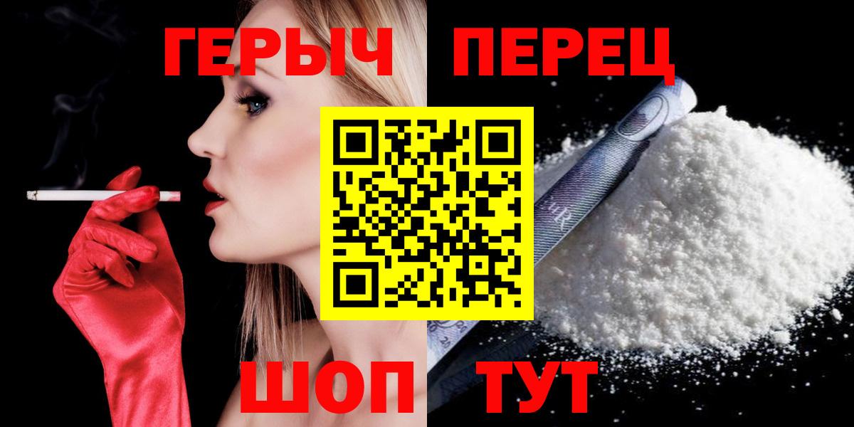 ГЕРОИН гречка Вязники