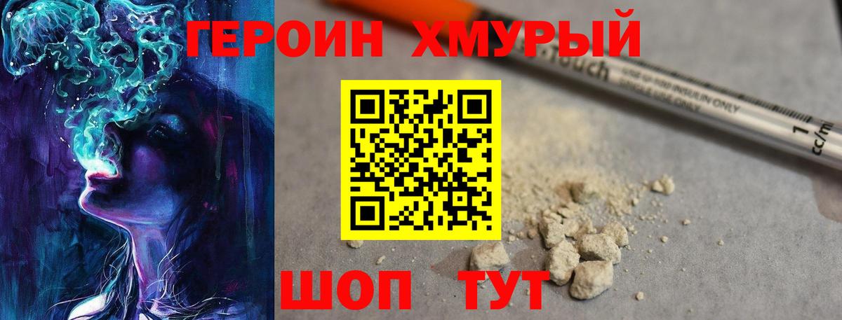 Героин белый  Вход с VPN  ГЕРОИН  Вязники 