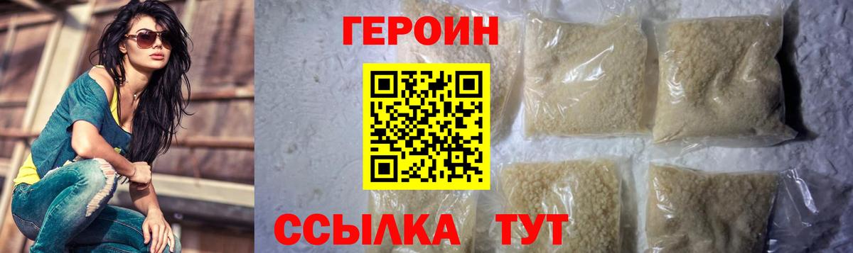 Героин  Вязники  Героин белый 