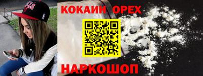 кокаин перу Будённовск