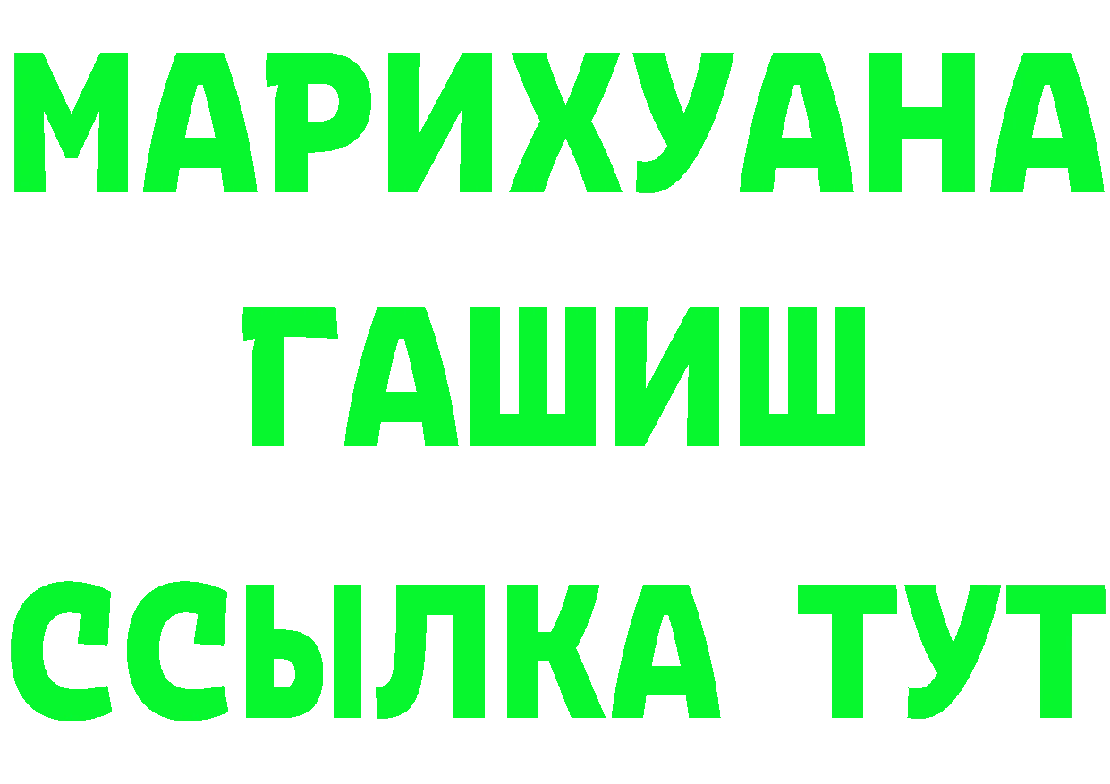 БУТИРАТ буратино зеркало площадка OMG Вязники