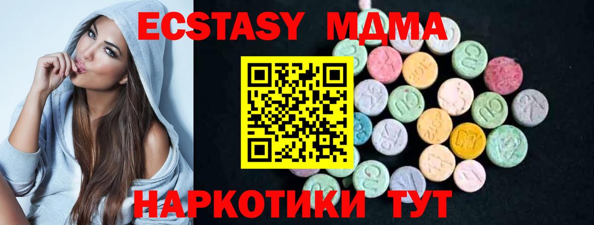 MDMA  Вход с VPN  MDMA Molly  Вязники  МДМА Molly 
