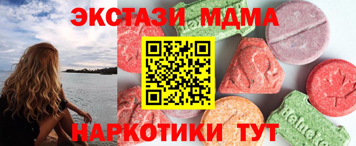 МДМА кристаллы  MDMA  Вязники  MDMA молли 