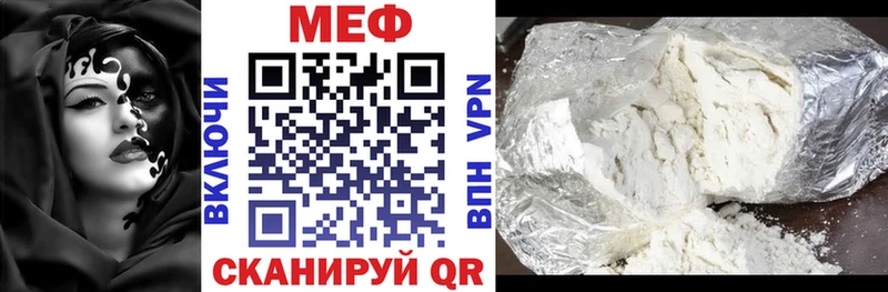 МЕФ мука Вязники