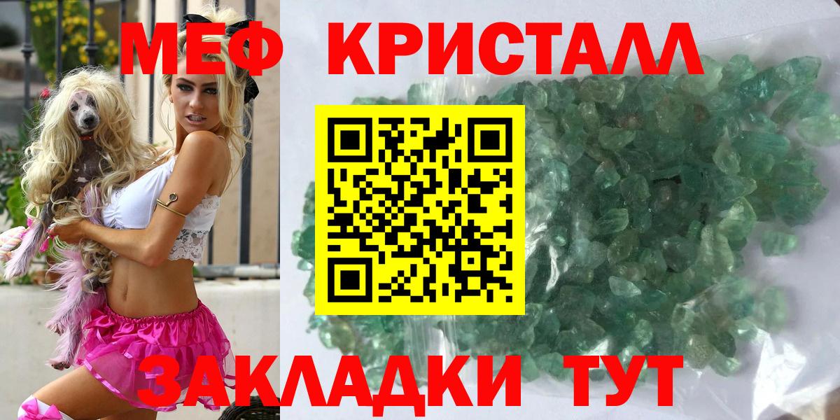 Мефедрон  Меф VHQ  МЕФ  Вход с VPN  Вязники  Меф кристаллы 