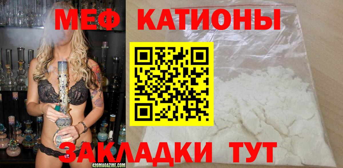 Меф мяу мяу кристаллы Вязники