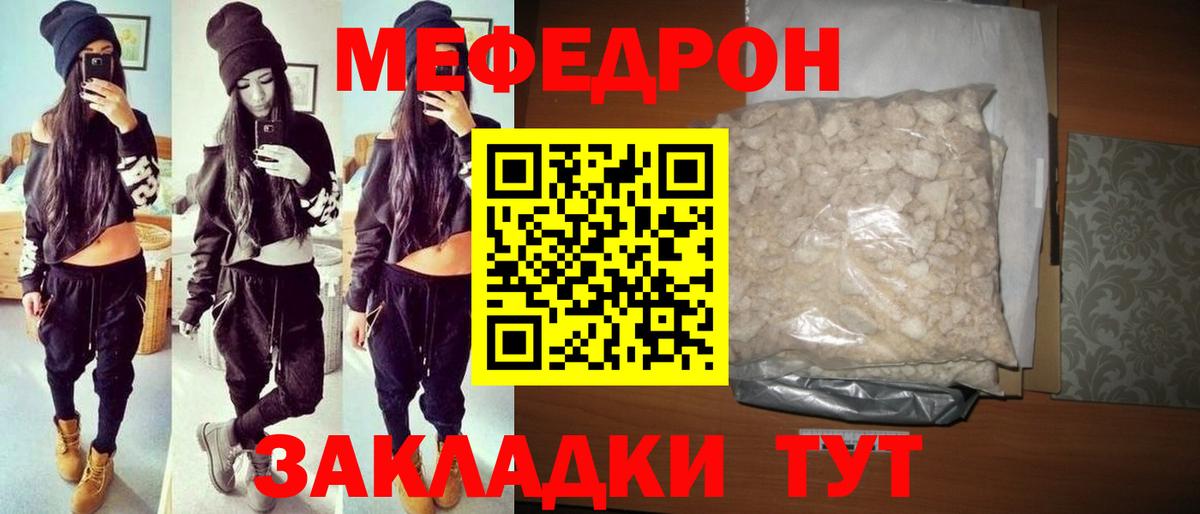 МЕФ мука Вязники