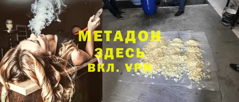 Метадон methadone  Вязники 