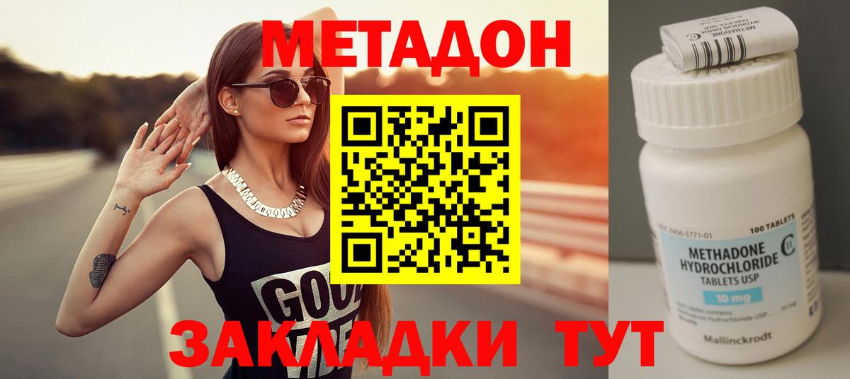 МЕТАДОН белоснежный  Вход с VPN  Вязники 