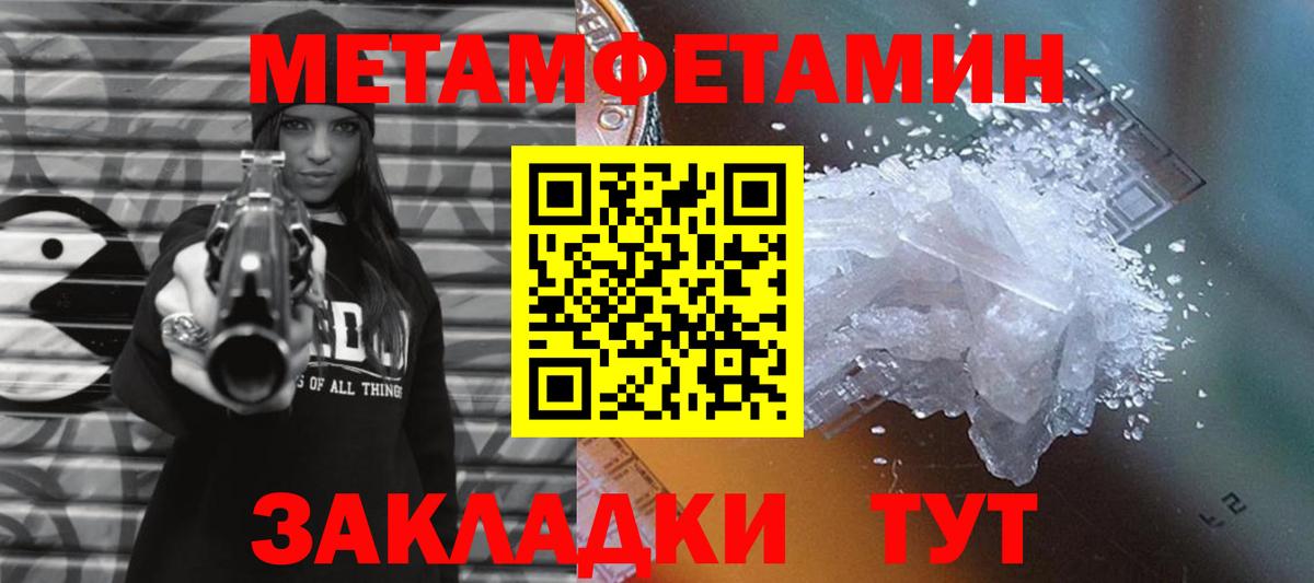 МЕТАМФЕТАМИН Декстрометамфетамин 99.9% Вязники