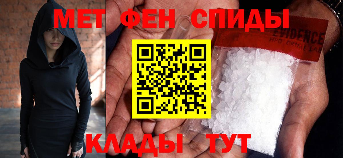 МЕТАМФЕТАМИН витя  МЕТАМФЕТАМИН витя  Вход с VPN  Вязники 