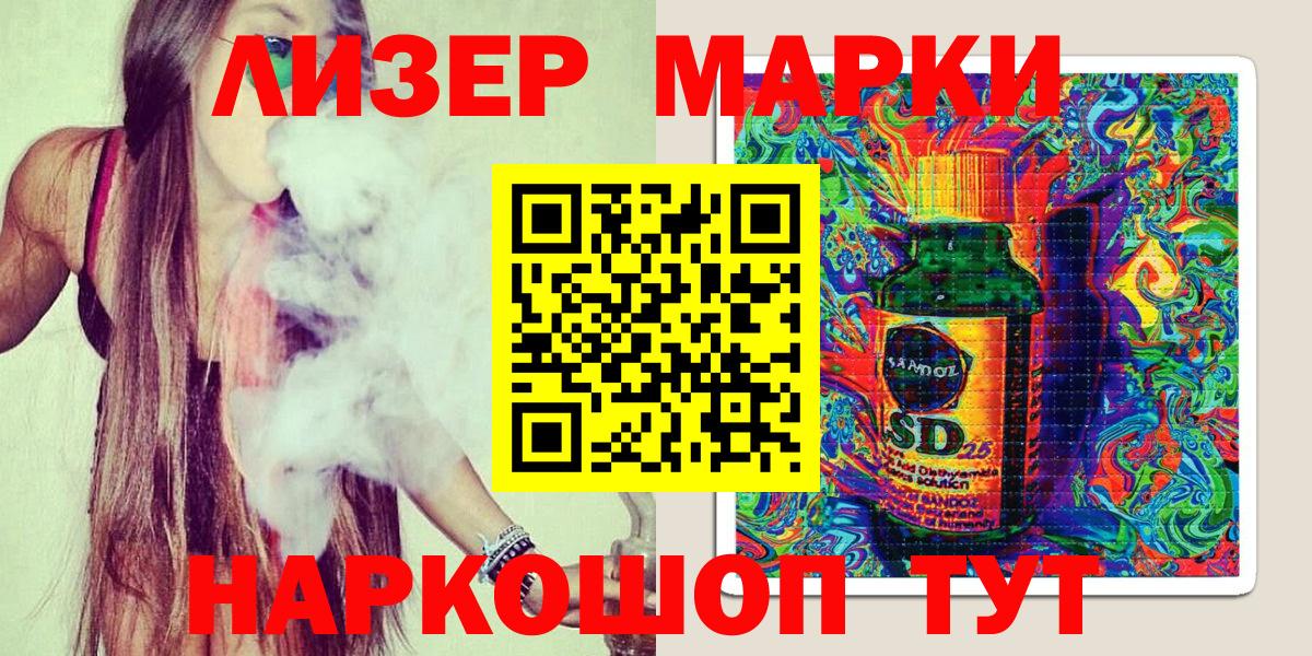 Марки N-bome 1500мкг Вязники