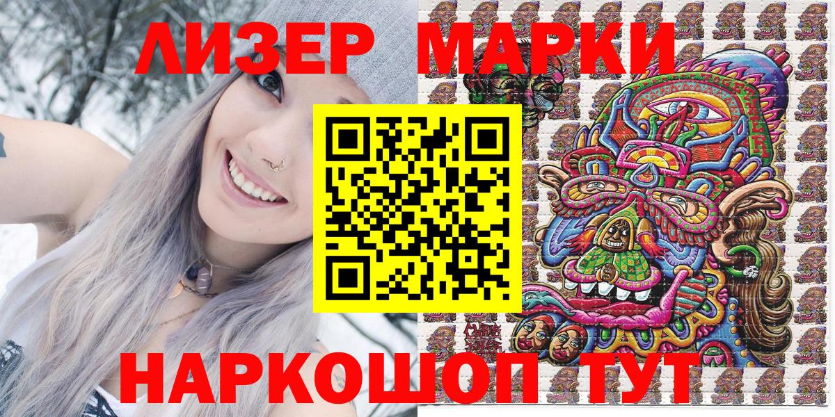 Марки 25I-NBOMe 1,5мг  Вход с VPN  Вязники 