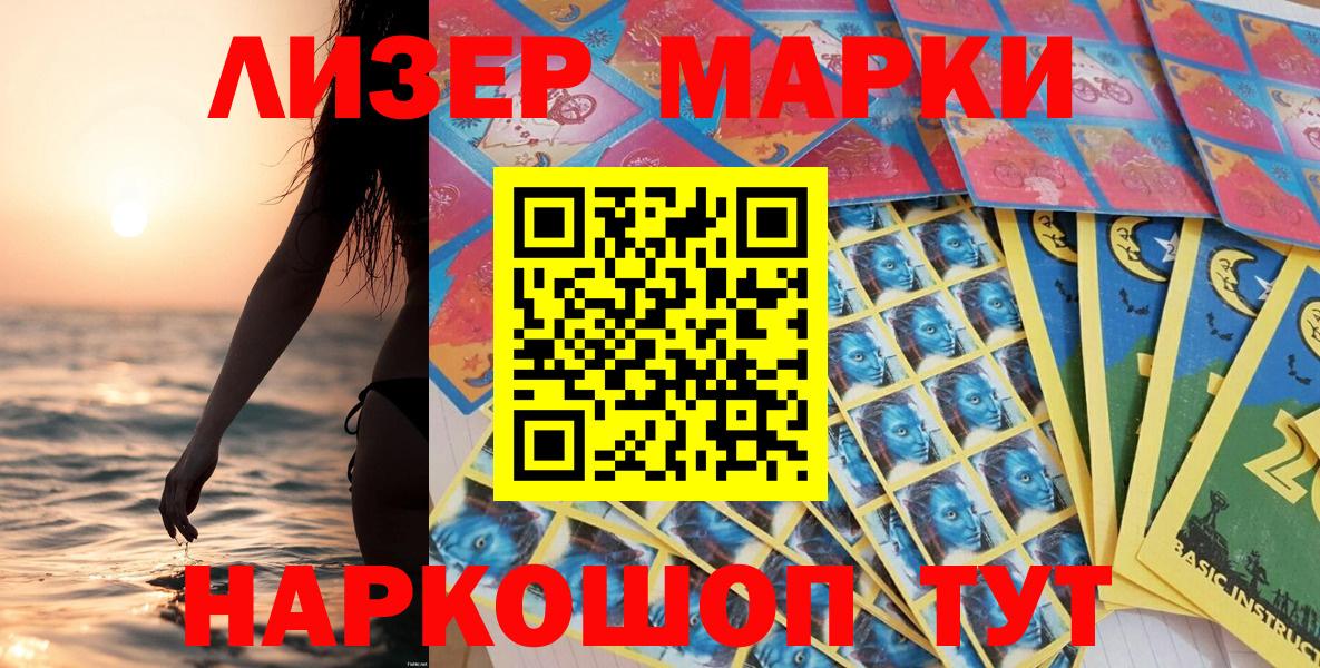 Наркотические марки 1,8мг  Вязники 