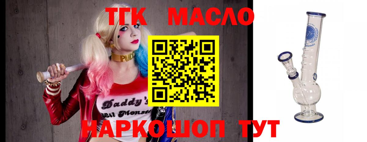 кракен маркетплейс  ТГК жижа  Дистиллят ТГК Wax  Вход с VPN  Вязники 